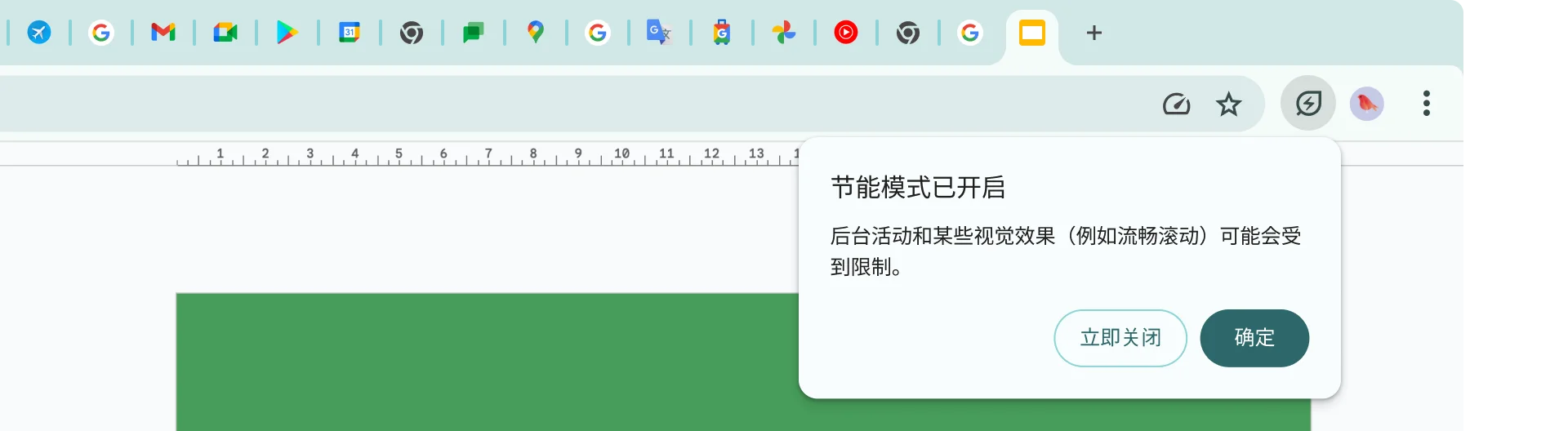 Chrome 智能内存节省